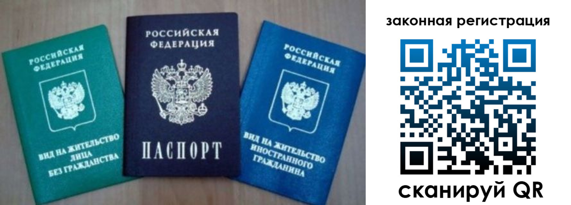 купить прописку в Костромской области