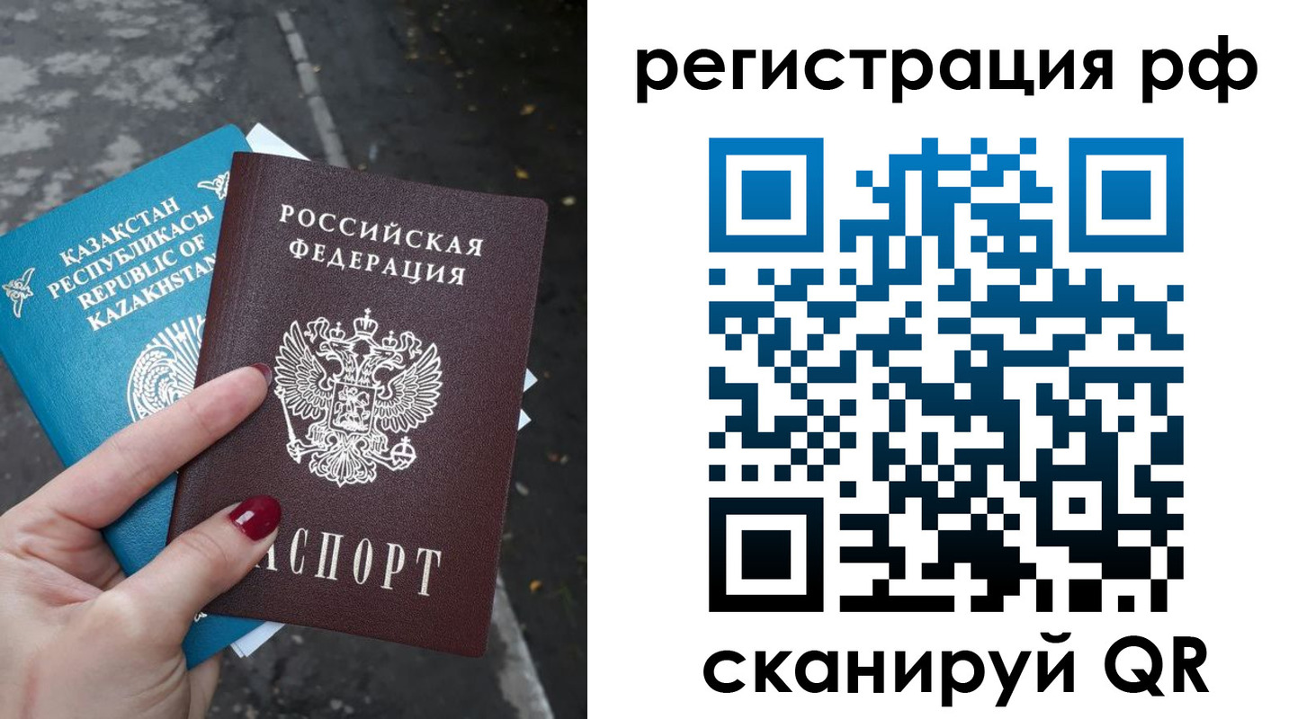 временная регистрация для школы в Костромской области