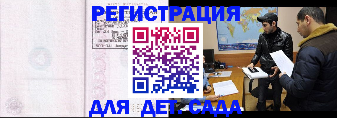 временная регистрация для школы в Костромской области