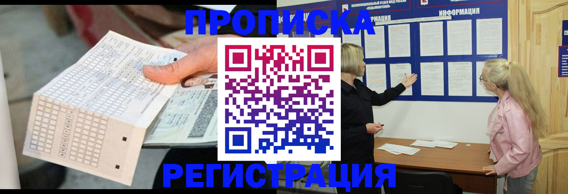 временная регистрация поиск в Костромской области