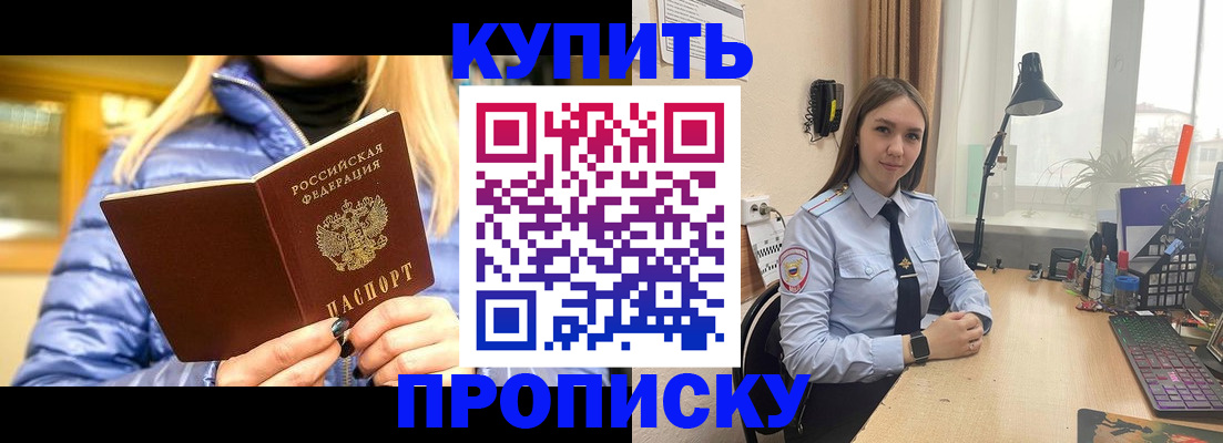 прописка ребенка в Костромской области