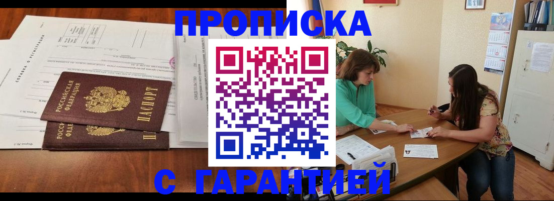 временная регистрация недорого в Костромской области