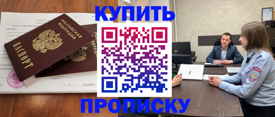 где прописаться в Костромской области