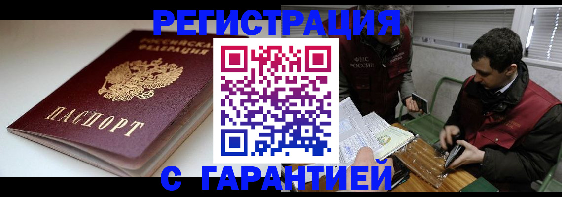 временная регистрация собственник в Костромской области