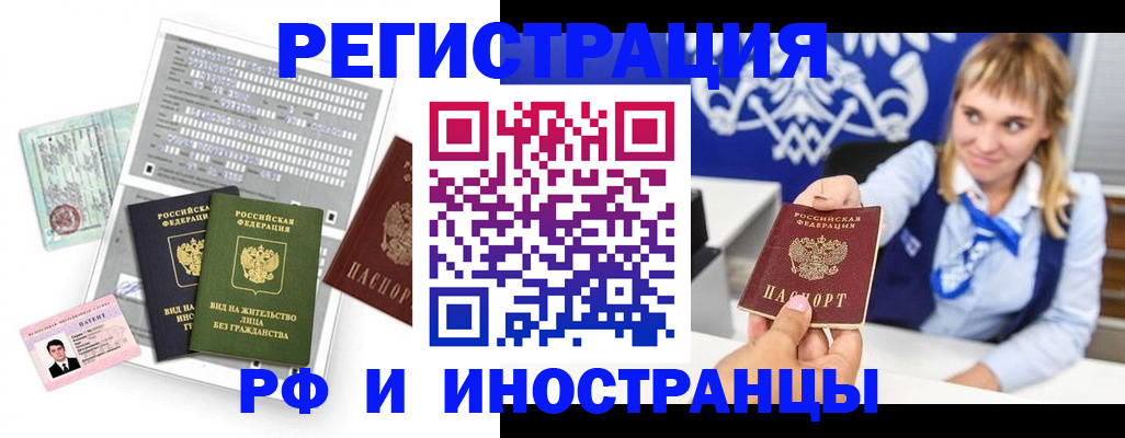 прописка ребенка в Костромской области
