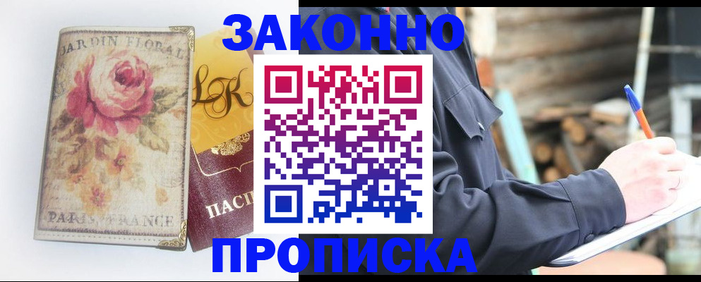 временная регистрация собственник в Костромской области