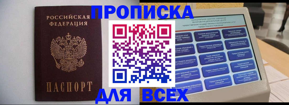 временная регистрация для школы в Костромской области