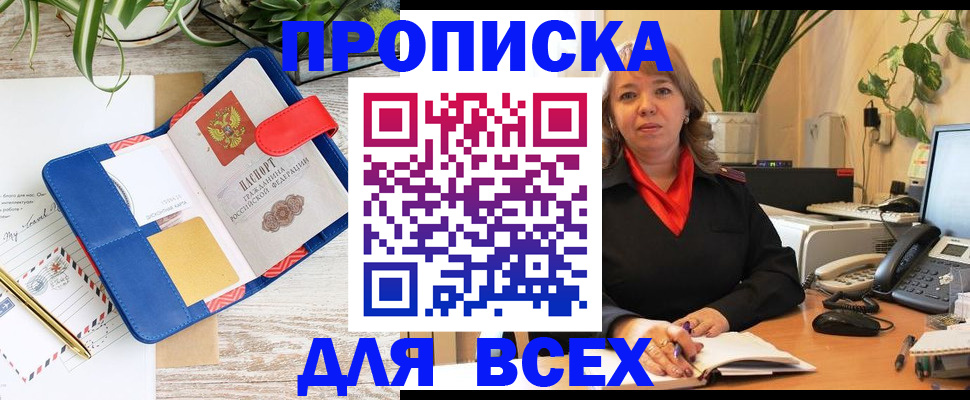 прописка ребенка в Костромской области